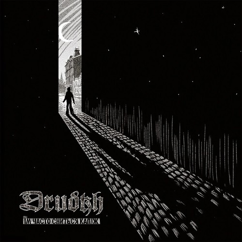 Drudkh they often see dreams - -,