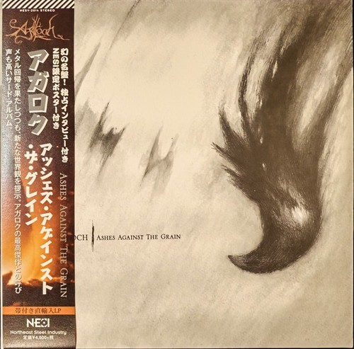 Agalloch ashes against - agalloch, the