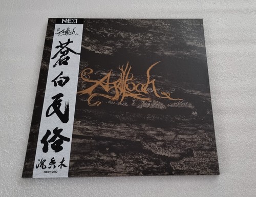 Agalloch pale folklore lp - agalloch,